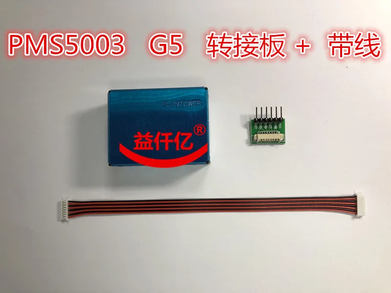 PMS5003 G5 PM2.5 лазерный датчик обнаружения PM2.5 плата адаптера+ с кабелем