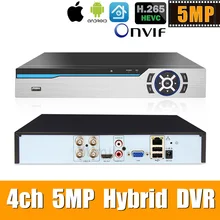 6 в 1 H.265+ 4ch AHD видео Гибридный рекордер для 5MP/4MP/3MP/1080 P/720 P камера Xmeye Onvif P2P CCTV видеорегистратор AHD видеорегистратор Поддержка USB, wifi