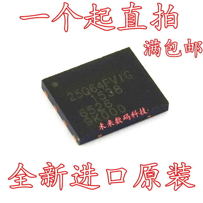 5 шт./лот W25Q64FVZPIG 25Q64FVIG QFN-8 высокое качество