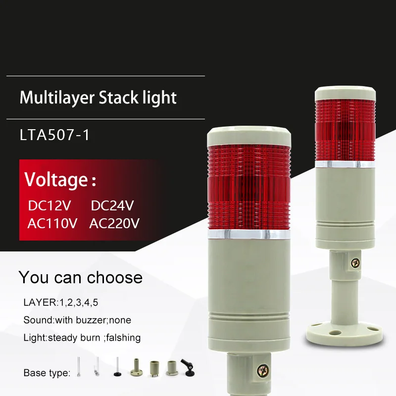 

led stack alarm light single layer DC 12V 24V 110V 220V steady burn with sound tower alarm lamp for Industrial machinery signal