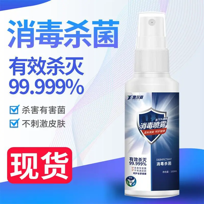 

Disinfectant Spray 75-Degree of Liquid Venom Hand Sanitizer Disposable Antibacterial Lotion Gel Medical Use Alcohol Barrel 84