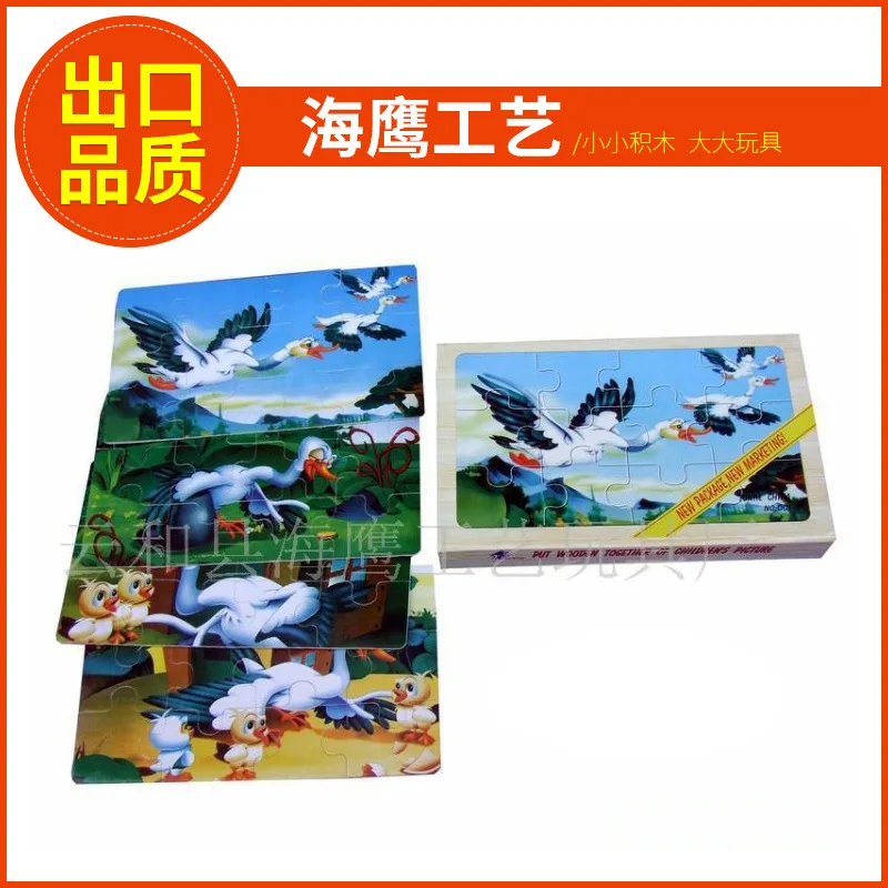 

Sale ENLIGHTEN Toy Animal Puzzle Box Hy-014d