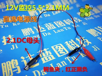 

12V monitoring 5.5*2.1MM DC power cord DC plug with crocodile clip test line 0.5 m