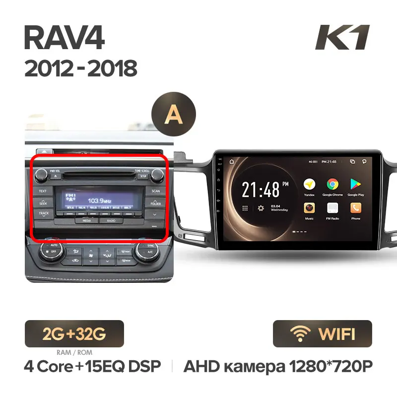 KingBeats штатное головное устройство for Toyota RAV4 4 XA40 5 XA50 2012 GPS Android 8.1 автомагнитола на андроид магнитола для Тойота РАВ4 4 XA40 5 XA50 автомобильная мультимедиа Octa Core 8 core*1.8G DDR4 2G ROM 32G - Цвет: K1 32G-A