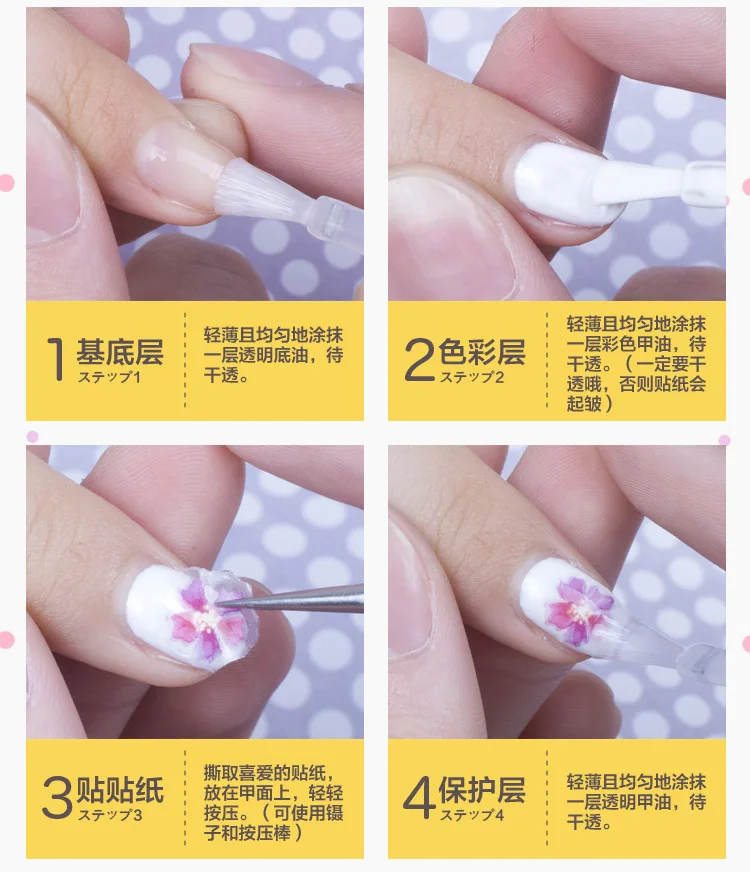 nail sticker 9