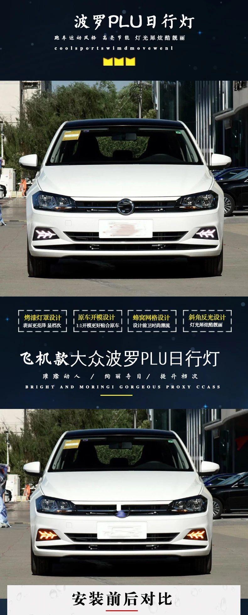Автомобильный Стайлинг для 18-19 Volkswagen Polo plus Polo модифицированный светодиодный стример рулевого управления Передняя панель противотуманная фара в сборе