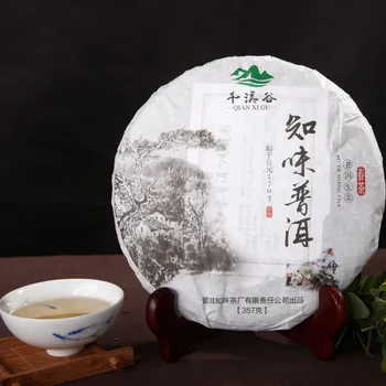 

2015 Years Raw Yunnan Pu-erh Tea 357g/cake Sheng Tea