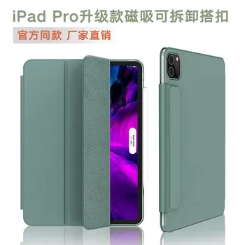 

New iPad Pro11 Protective Case Pro12.9 Magnetic Sucker Protective Case with Deconstructable Snap iPad Tablet PC Housing