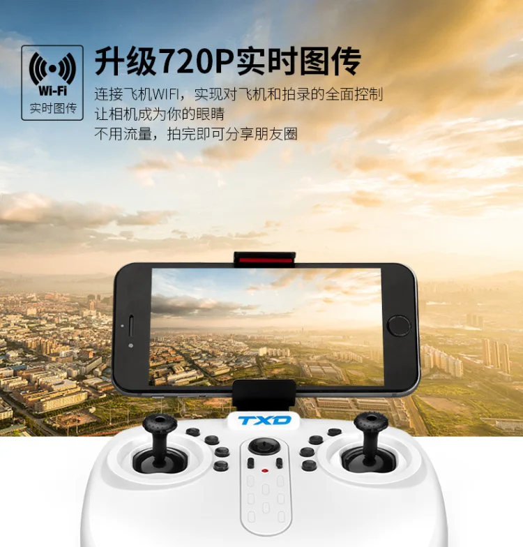 Txd-3s Квадрокоптер WiFi Дрон для аэрофотосъемки модель самолета детский телеуправляемый игрушечный самолет