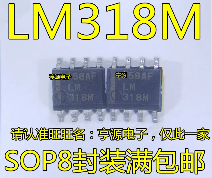 10 шт. LM318MX LM318M LM318 операционный усилитель патч SOP8 и