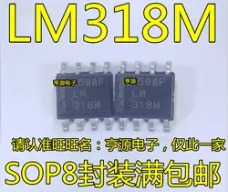 10 шт. LM318MX LM318M LM318 операционный усилитель патч SOP8 новый и оригинальный