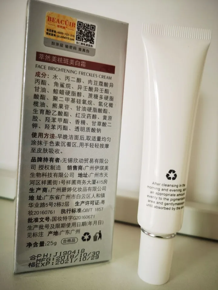 beacuir freckle whitening cream