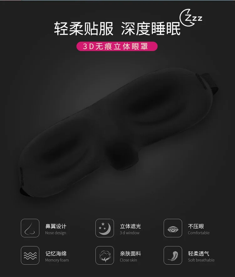 3D Seamless стерео глаз патч для сна затенение дышащий Ланч брейк глаз патч подарок дорожная губка авиационный глаз патч настраиваемый