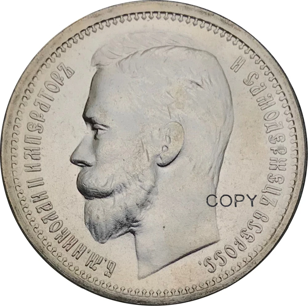 Российская Федерация 1888 R один рубль латунные посеребренные копировальные