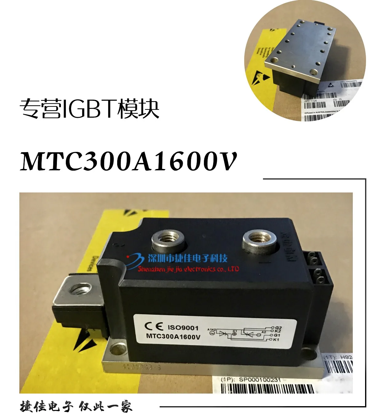 MTC300A1600V MTC250A1200V MTC25-14