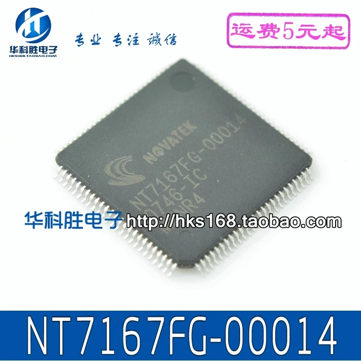 (5 шт.) NT7167FG-00014 NT68168UFG NT68167HFG NT71206FG-601 IC QFP 100% качество оригинал | Электронные
