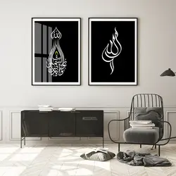 Современные Арабская Исламская каллиграфия Аллах холст картины черный и белый стены книги по искусству плакаты фотографии печатает