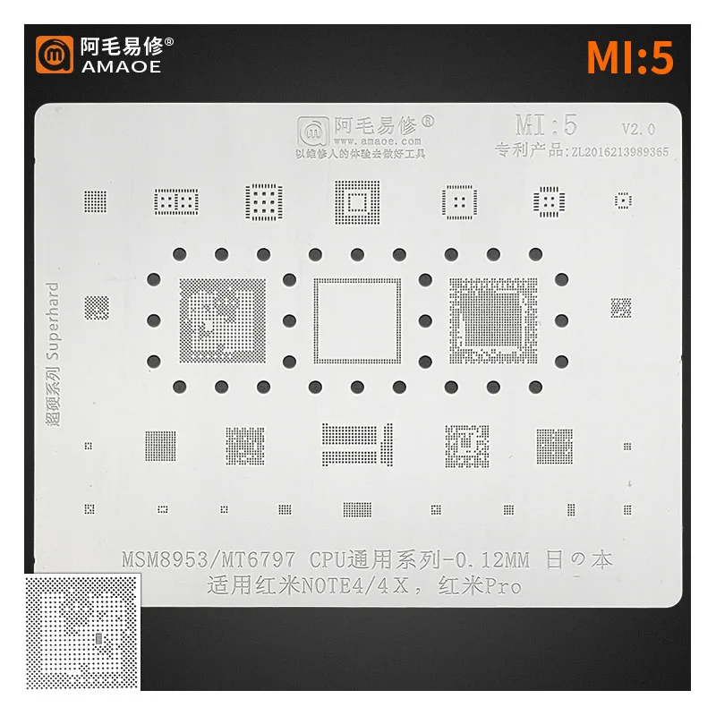 Трафарет Amaoe MI5 BGA для Xiaomi Redmi Note 4 4x Msm8953/mt6797 Hongmi Pro трафарет | Инструменты
