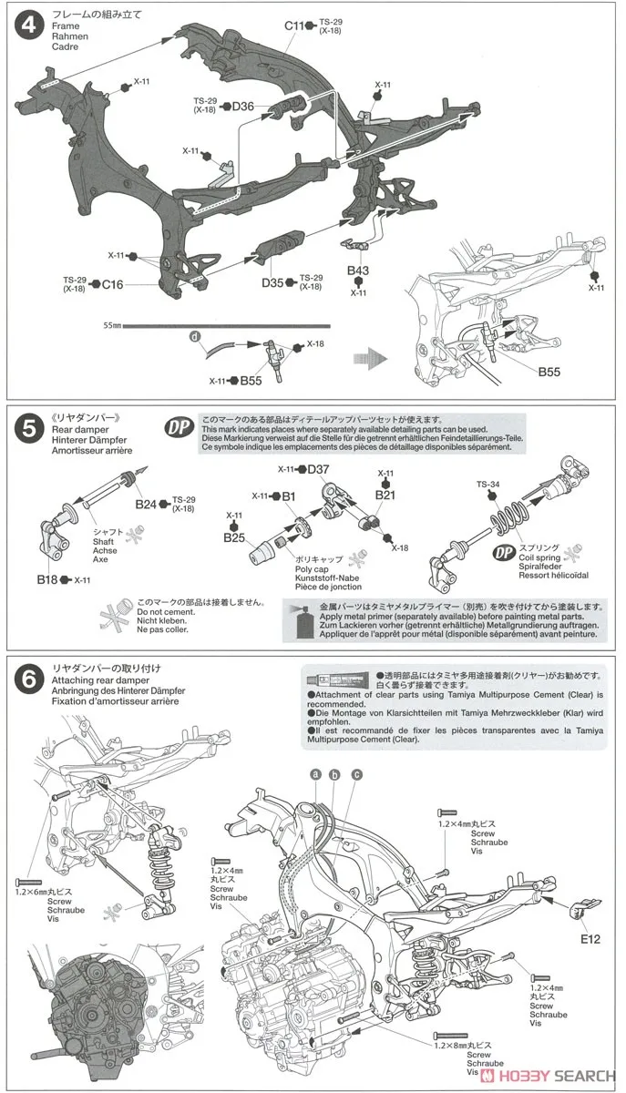 Подходит для √ Yamaha YZF-R1M 1/12 Tamiya модель мотоцикла 14133