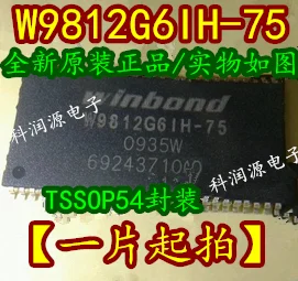 5PCS W9812G6IH-75 TSSOP-54 New original | Обустройство дома