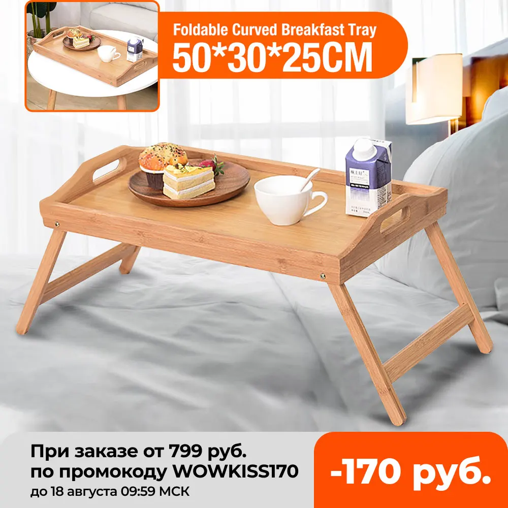 Plateau de lit en bois de bambou pour ordinateur Portable, Table de petit  déjeuner, support pour ordinateur, nourriture, canapé, plateau de service,  plateau à thé, meubles de Table - AliExpress