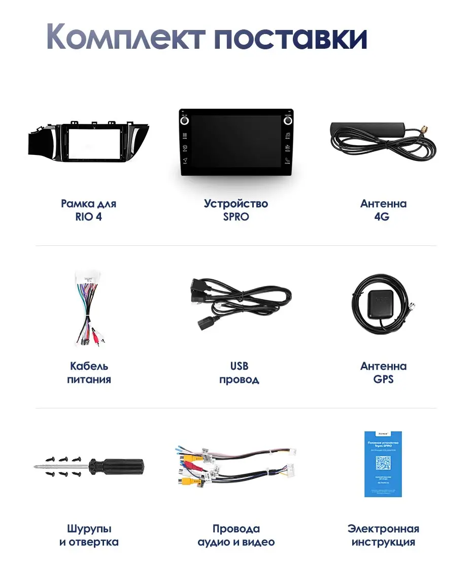 TEYES SPRO Штатная магнитола для Киа Рио 4 Kia RIO 4- Android 8.1, до 8-ЯДЕР, до 4+ 64ГБ 32EQ+ DSP 2DIN автомагнитола 2 DIN DVD GPS мультимедиа автомобиля головное устройство