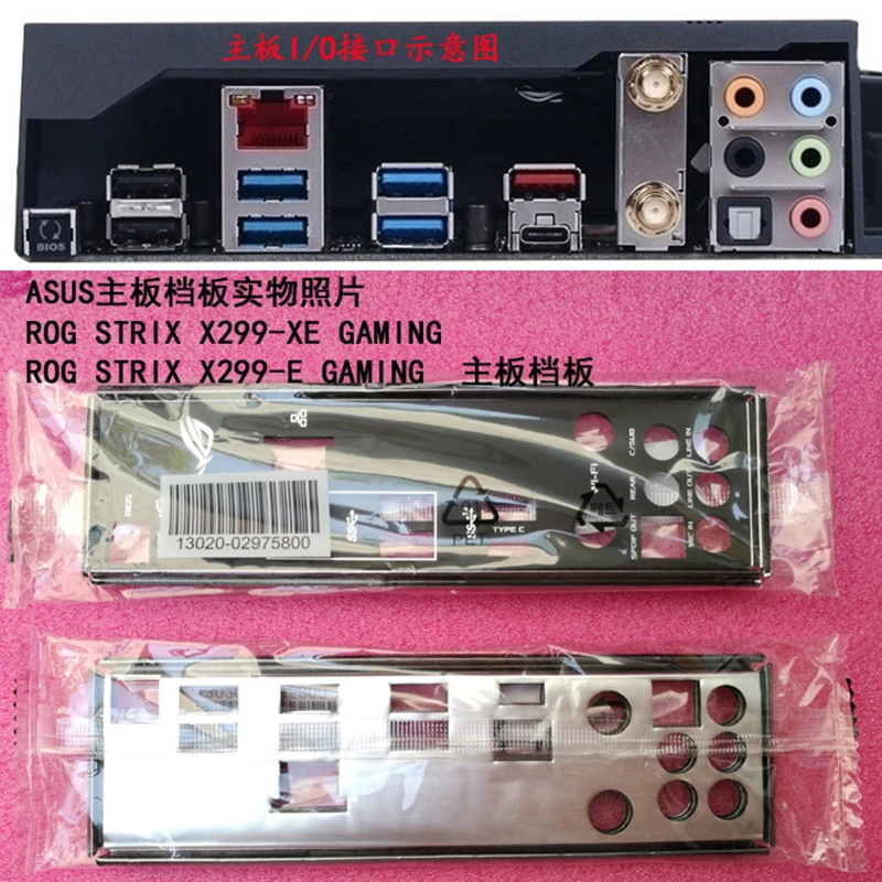 Original-IO-I-O-Shield-Back-Plate-BackPlate-BackPlates-Blende-Bracket ...