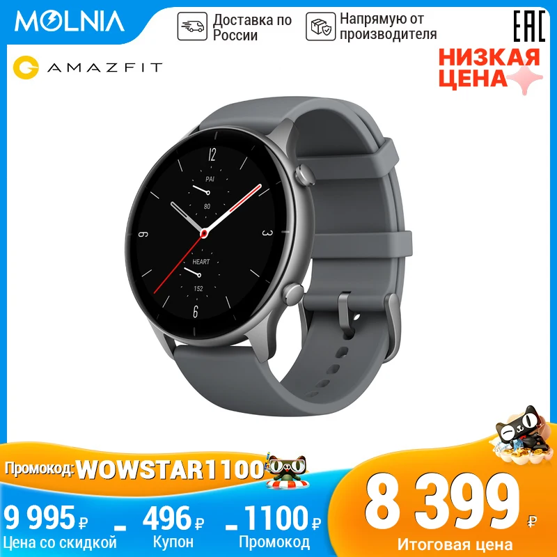 Смарт часы Amazfit GTR 2e Matcha Green Obsidian Дисплей Super Retina 1.65 дюйма Измерение температуры molnia