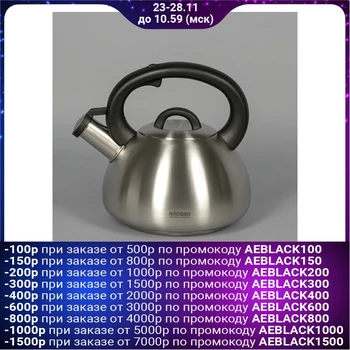 

Teapot Vigra, 2.8 l, whistle
