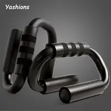 S Форма фитнес пуш-ап бар алюминиевый сплав отжимания стоит грудь расширение мышц упражнения держатель тренировочное оборудование