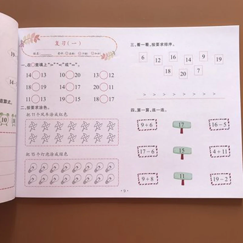 2/PCS practice volume mathematics complete set 20/10 within plus and minus children 3-4-6 years old mathematics textbooks books 2/PCS practice volume mathematics complete set 20/10 within plus and minus children 3-4-6 years old mathematics textbooks books