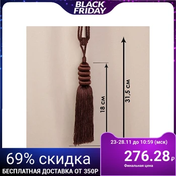 

Curtain brush "Nargiz", 70 ± 1 cm, brown