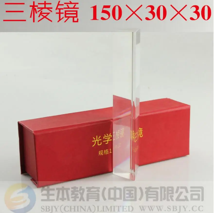 

free shipping triangular triple prism lens optical lens sets physic laboratory equipment 150*30*30mm