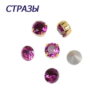 

CTPA3bI Hot Sale Fuchsia Color Sew on Rhinestones With Silver Gold Claw Crystal Strass Use For DIY Wedding Dress Accessories