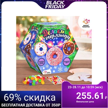 

Set for creativity "Christmas garland, donuts"