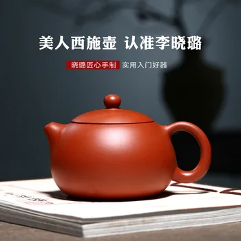 

TaoYuan 】 yixing are recommended by manual Zhao Zhuang xiao-lu li zhu xi shi mud pot of 200 cc ball hole