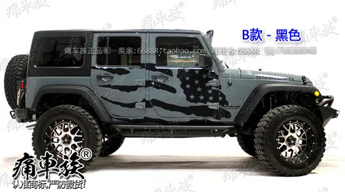 B1 Для Jeep Wrangler наклейки для автомобиля Потяните цветы Вранглер наклейки внешний вид двери автомобиля украшение Модифицированная пленка - Название цвета: B1