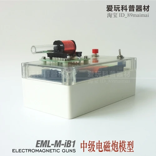Электромагнитная модель пушки DIY Kit IB1 высокого давления длинные стрелы средней школы технология стебля научная игрушка электронный эксперимент