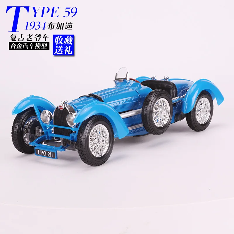 

Bimeigao 1: 18 Bugatti Type 59 Static Model Alloy Retro Vintage Car Model