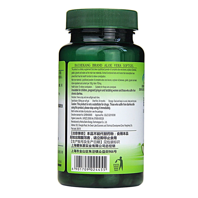 3 Bottles Aloe Vera Extract Softgel Soft Capsule Laxative Relieve Constipation Wrinkle Removal Moisturizing