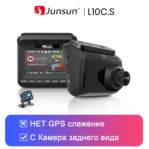 Junsun Автомобильный видеорегистратор, радар-детектор gps 3 в 1 FHD1296P регистратор Dashcam Speedcam Анти радар для России штативы стрелка робот Avtodoria - Название цвета: L10C.S