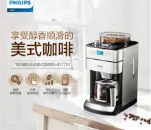 

chinaPHILIPS HD7751/00 household drip Coffee Machine Home Full Auto Office Electric cafe maker 1.2L American coffee diy grinder
