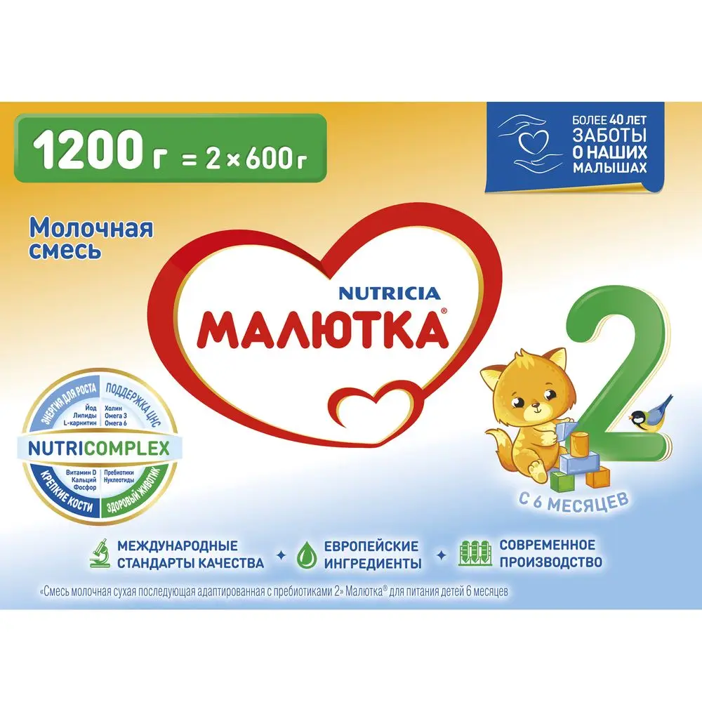 Смесь молочная Малютка 2 с 6 месяцев 1200 г |