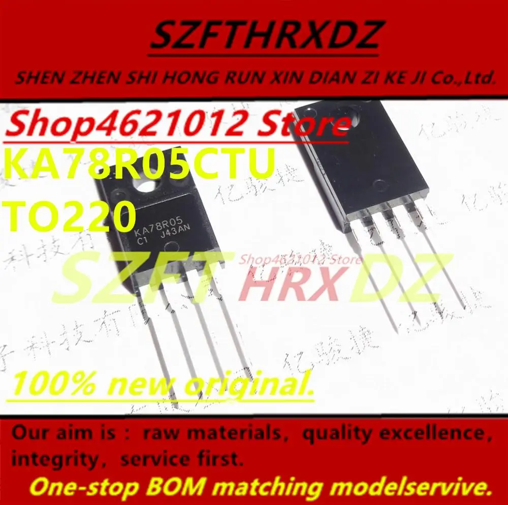 SZFTHRXDZ(10 шт.) KA78R05CTU KA78R05 TO220