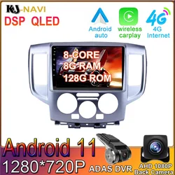 Radio Multimedia con GPS para coche, Radio con reproductor de vídeo, Android 128, 8GB + 11,0 GB, sin DVD, para Nissan NV 200, 2011   2018