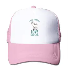 Бейсбольные кепки в стиле унисекс с сеткой «Я просто чертов люблю коз»