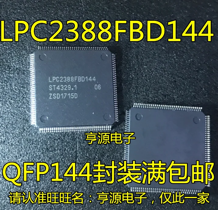 

5pcs/lot LPC2388FBD144 LPC2388 LQFP-144