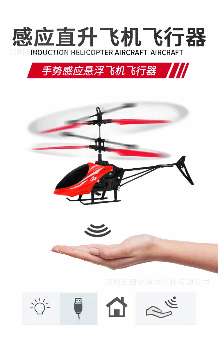 Стиль SMV дистанционного вертолета детская игрушка авиационная модель каплеупорный мини зондирующий самолет прямые продажи