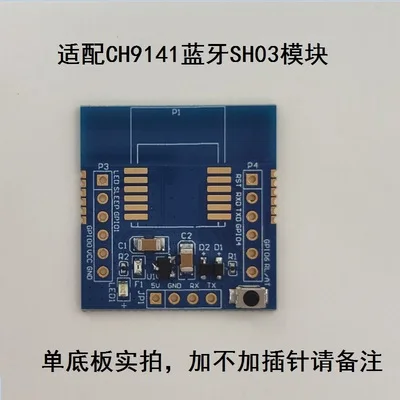 Низкомощный модуль Bluetooth BLE4.2 последовательный порт передачи ультра-Малый мастер-раб интеграции обновления CH9141 - Цвет: Красный
