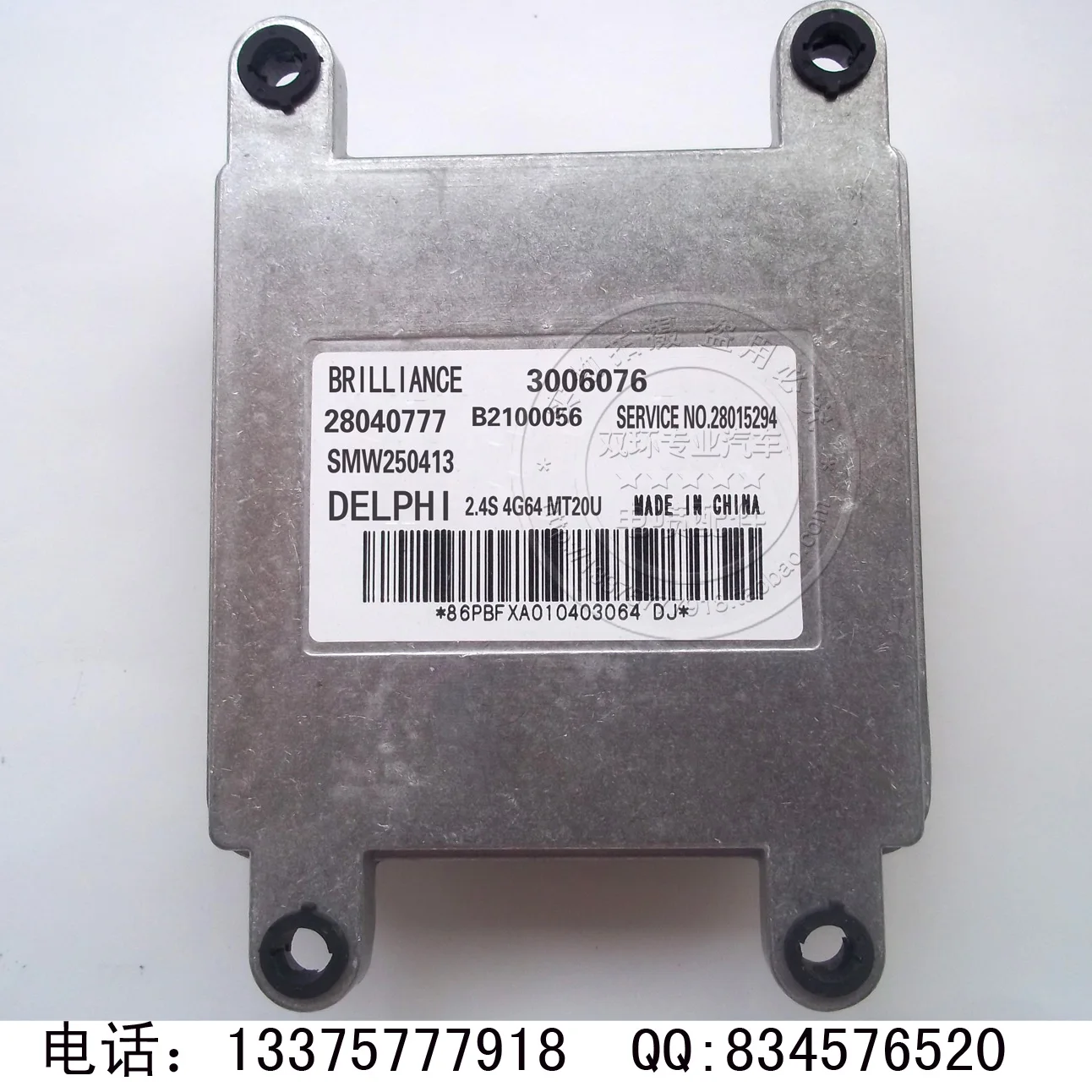 

Free Delivery. The engine computer board/ECUMT20U / 3006076/28040777